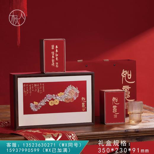如意【两方罐+杯 红色】38元一套/一箱14套 商品图0
