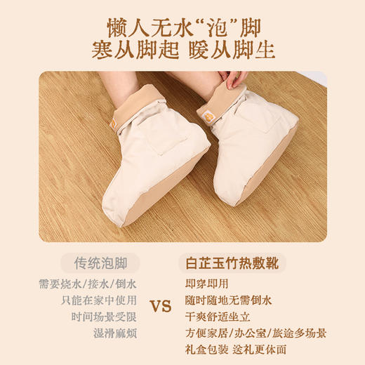 笙观相沐白芷玉竹热敷靴 陈年艾绒 大颗粒玫瑰盐 双重热敷 赶走寒凉 商品图1