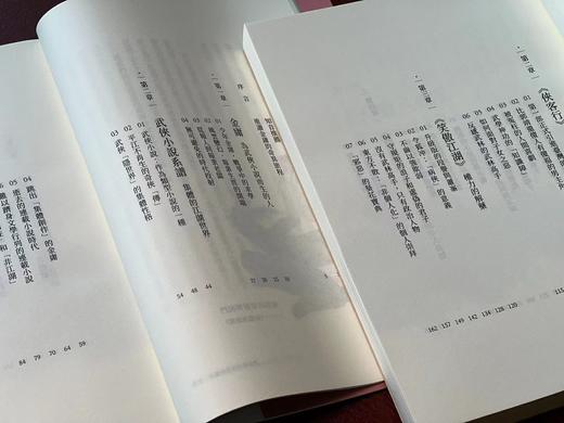 签名本！！《金庸的武林》，杨照先生著，全三册，全签名。25开，平装，约780页，远流出版公司2024年初版。售价297元。 商品图5