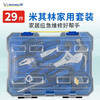 米其林 家用维修工具套装29件套MSDS008 商品缩略图1