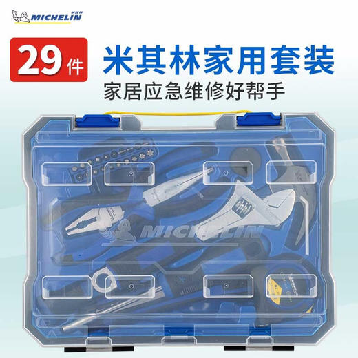 米其林 家用维修工具套装29件套MSDS008 商品图1