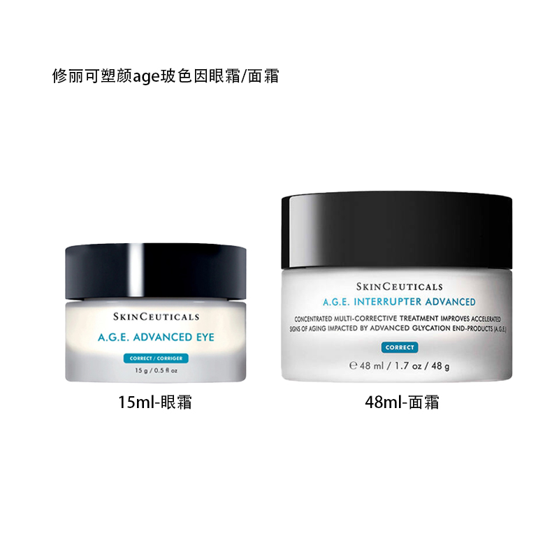 修丽可SKINCEUTICAL age玻色因紧致塑颜抗老眼霜/面霜  淡化细纹
