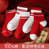 【秋冬纯棉儿童大红袜子礼盒】棉袜子新年全棉红袜儿童春节马年 商品缩略图6