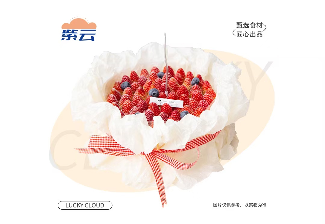 （冬日莓好，正当时）冬日莓恋优质动物奶油乳香纯正，搭配蓬松戚风胚，口感细腻温润，是经典又稳妥的选择。