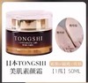 妈生好皮！日本TONGSHI素颜霜 妆前乳隔离养肤贵妇脸部懒人霜50ML 商品缩略图5