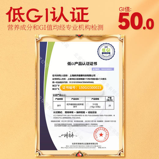 神探伍伍低GI全麦荞麦饼干礼盒960克（192g*5盒） 商品图4