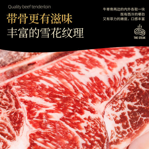 齐齐哈尔-原切和牛A2T骨牛排-200g*2片 商品图3