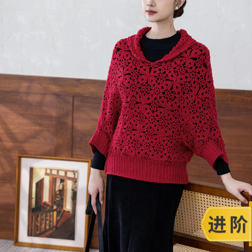 苏苏姐家深雅青果领套头衫手工DIY编织钩针羊毛衣服毛线团材料包 商品图0