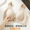 雅黛俪女士哺乳文胸便携式前开扣无痕聚拢内衣胸罩 商品缩略图1