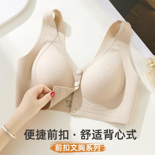 雅黛俪女士哺乳文胸便携式前开扣无痕聚拢内衣胸罩 商品图1