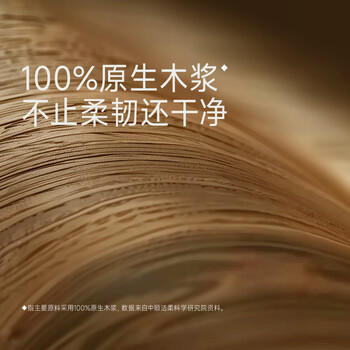 洁柔抽纸 加厚4层80抽*18包 艺术巴黎油画Face艺术家联名面巾纸 整箱 /家庭清洁/纸品 /清洁纸品 /抽纸 商品图4