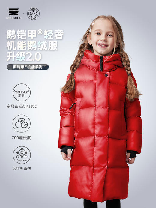 天石鹅铠甲白鹅绒羽绒服男女中大童长款冬户外东北严寒保暖 G614 (2.0版) 商品图3