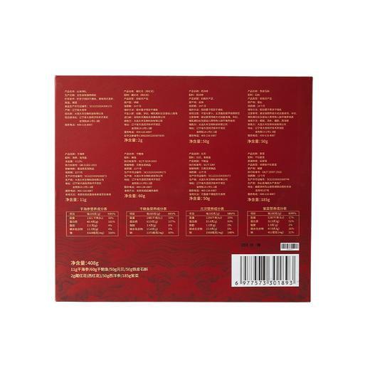 久年408g山海锦礼六拼礼盒 商品图1