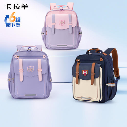 卡拉羊小学生1-6年级6维减负防下坠云朵书包诺丁汉系列CX2266+2501 商品图7