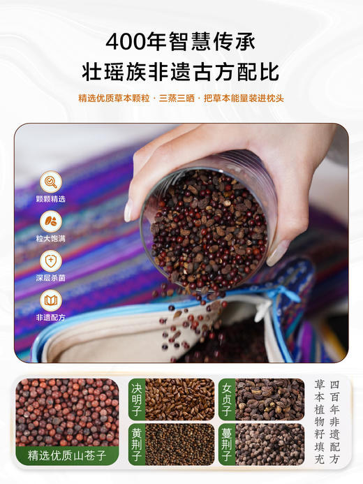 【七修良品】非遗山苍子颈椎枕养生枕头拉伸放松护颈椎赠保养 商品图3