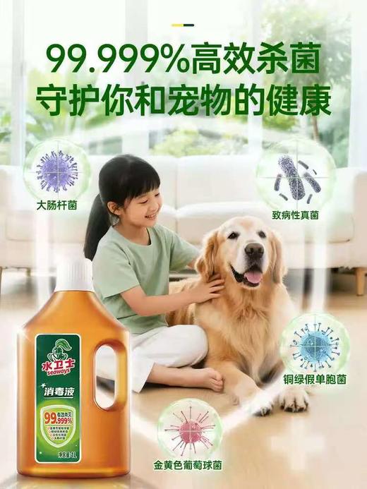 水卫士消毒液1L 商品图2