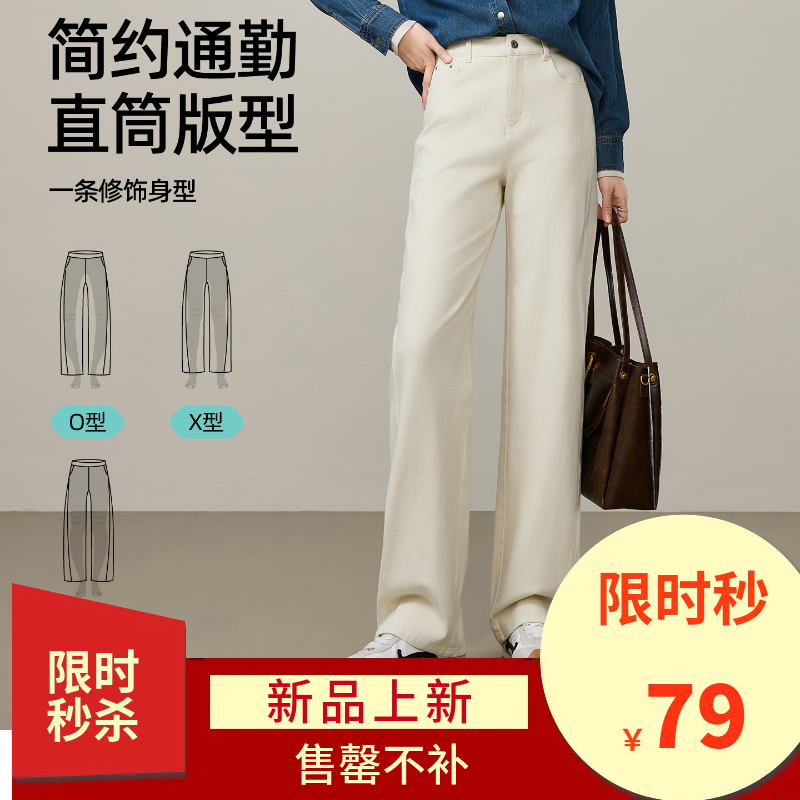 【双12特惠！莫代尔棉-直筒】逸阳秋新品高腰仿牛仔休闲窄版直筒休闲裤1547