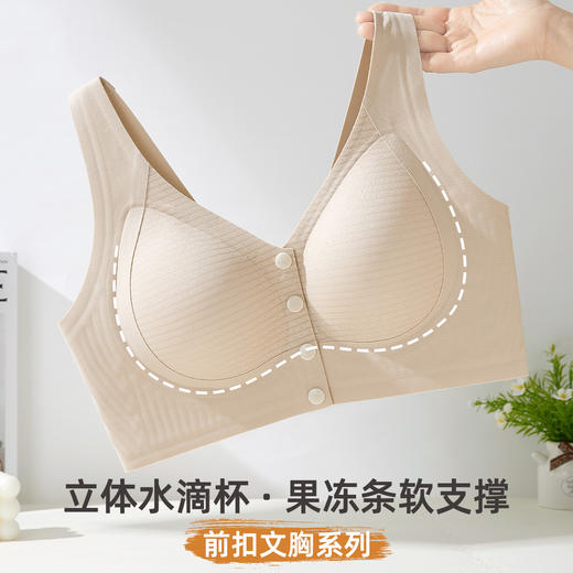 雅黛俪女士哺乳文胸便携式前开扣无痕聚拢内衣胸罩 商品图3