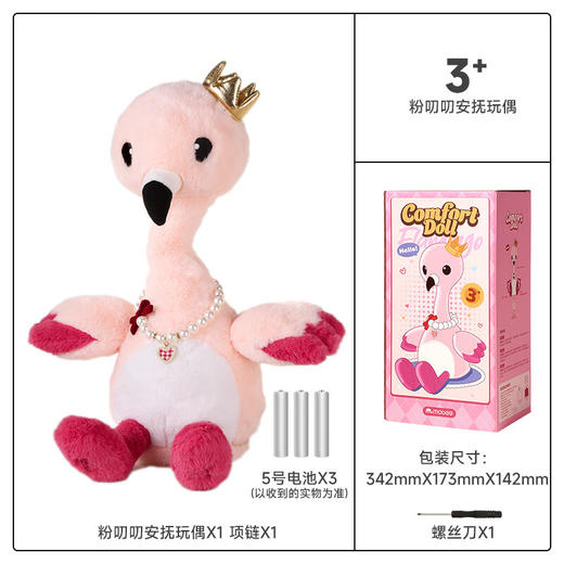 mobee粉叨叨安抚玩偶 DA25-001 商品图1