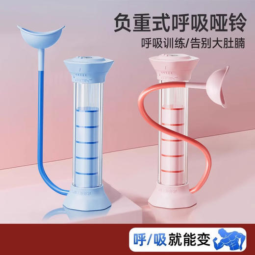 腹式呼吸哑铃肺活量肺部肺功能锻炼核心训练提高耐力健身新款新品 商品图1