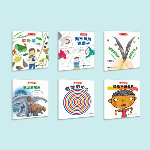 《科学之友经典图画书·生活真好玩》 （全6册） 商品图1