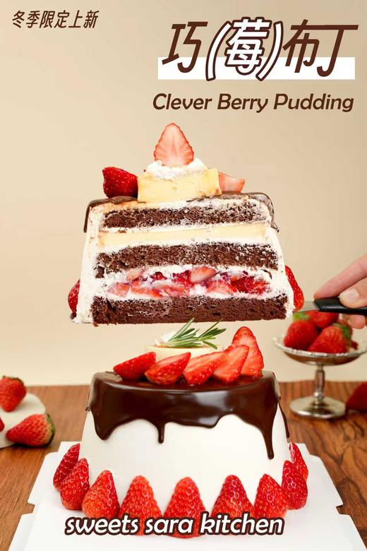 巧莓布丁 商品图4