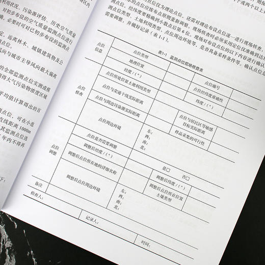 农产品产地环境监测与质量控制 商品图8