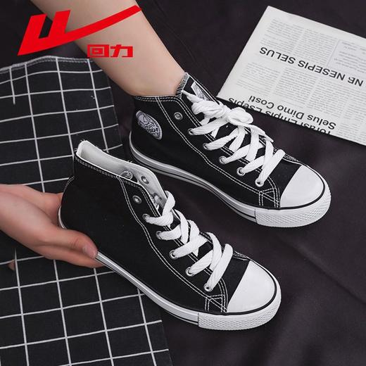 回力帆布鞋女秋季高帮休闲运动板鞋经典百搭情侣款小白鞋子男款 商品图0