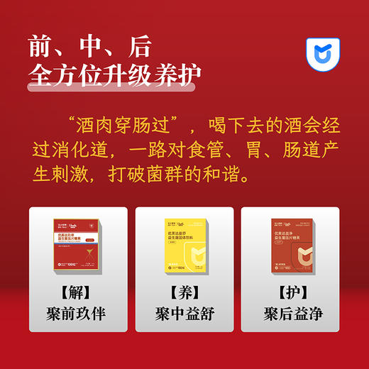 【何以解忧】华大营养玖伴益生菌礼盒定制版商务人士肠道肠胃 商品图1