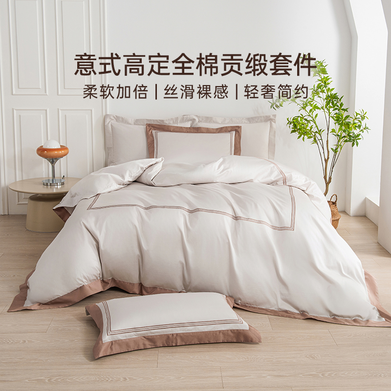 2025年新款雅芳婷全棉贡缎床上四件套意式轻奢风被套床笠被单套件