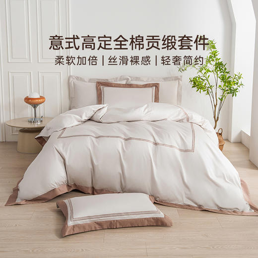 2025年新款雅芳婷全棉贡缎床上四件套意式轻奢风被套床笠被单套件 商品图0
