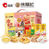 【洽洽&徐福记】洽好聚福多款零食1268g-XL 商品缩略图0