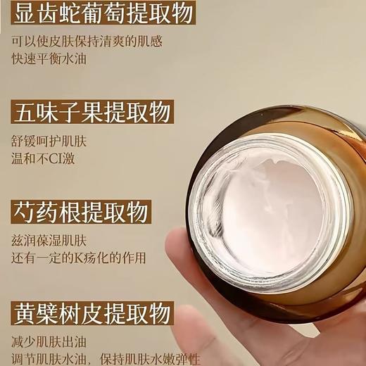 妈生好皮！日本TONGSHI素颜霜 妆前乳隔离养肤贵妇脸部懒人霜50ML 商品图1