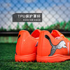 小李子PUMA彪马 FUTURE 9入门级TF碎钉成人训练足球鞋男108918 01 商品缩略图4