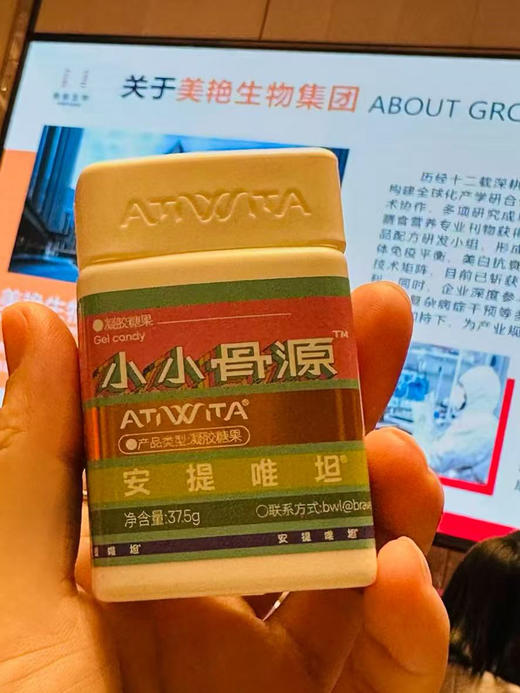 首发‼️安提唯坦小小骨源3+人群，
大长腿 塑肌肉 高靓有型一步到位 商品图0