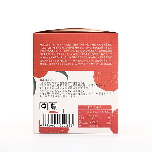 【焦山楂 】健康零食|传统山楂食养名方，焦香可口吃嘛嘛香 商品图12