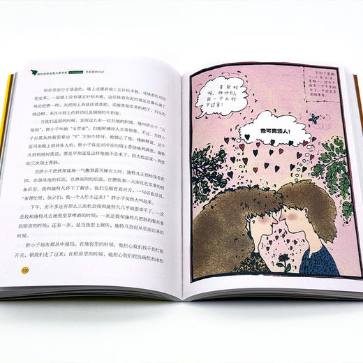 《国际安徒生奖大奖书系》美绘典藏版全10册 7-14岁 方卫平、任溶溶、马爱农等翻译  10个关于成长的故事为孩子打开世界之门 收获精神力量 商品图2