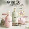 RUYI儒意身体乳 美白保湿滋润秋冬皮肤干燥痒补水持久香24小时 商品缩略图0