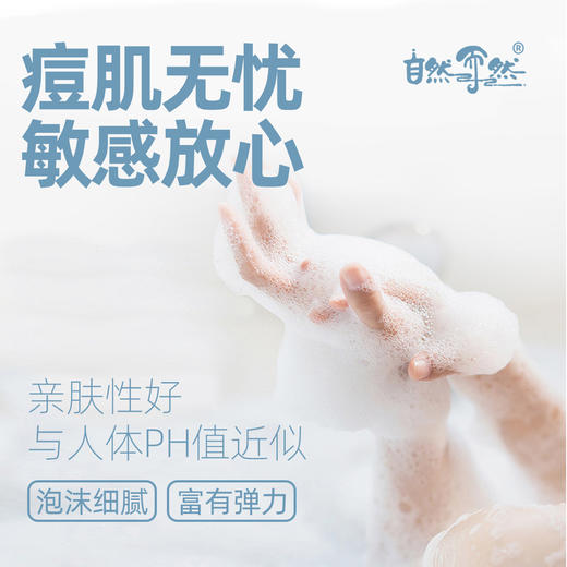 【草本舒爽美肌沐浴露】 滋润亲肤 原浆檀香 澄净肌理 清香持久 500mllc 商品图2