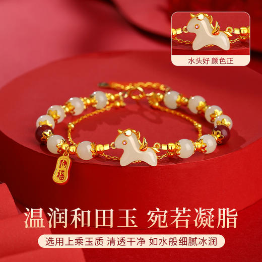Winy玉马金福双层手链S925银镀金和田玉红宝石圣诞跨年吉祥饰品附赠证书 商品图1