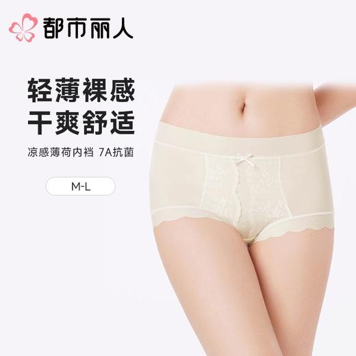 都市丽人女士内裤锦氨平角裤轻塑美臀系列LKC4A9 商品图0