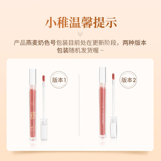 【任选3件59.9元】稚优泉（CHIOTURE）护唇油 保湿滋润补水夜间护理唇膜叠涂玻璃唇透明唇蜜男女 商品图1