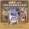 【2026年】猫武士（美绘本）订阅 商品缩略图0