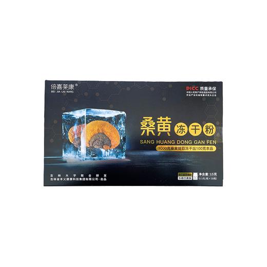 兴合吉供倍嘉莱康桑黄冻干粉【卡纸盒】【15g】 商品图1