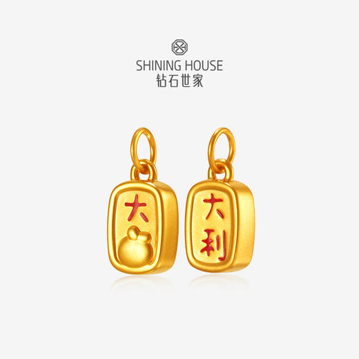 【定价黄金】【限时8折】【现货】钻石世家  大吉大利 招财纳福 足金黄金手串吊坠配件【黄金不支持7天无理由退换货（7天内发货）】（约 0.5克） 商品图0