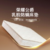 雅芳婷荣耀公爵乳胶防螨床垫家用卧室科学护脊连锁金刚弹簧床垫 商品缩略图0