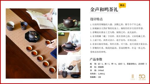 经典茶具 商品图2