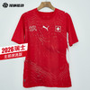 SFS彪马Puma2026世界杯瑞士主场球迷版球衣短袖足球服783218-01 商品缩略图0