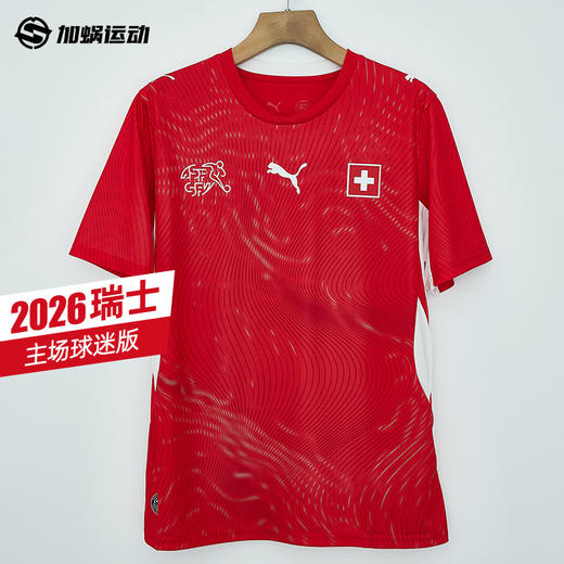 SFS彪马Puma2026世界杯瑞士主场球迷版球衣短袖足球服783218-01 商品图0