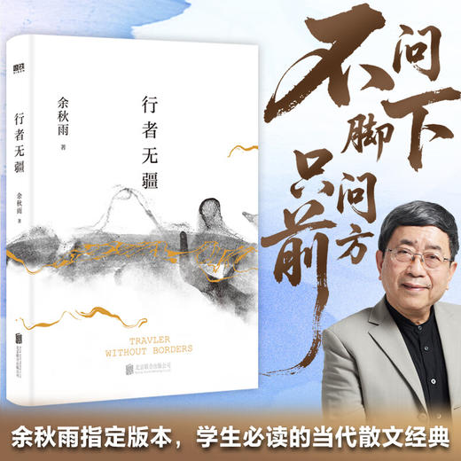 行者无疆 商品图4